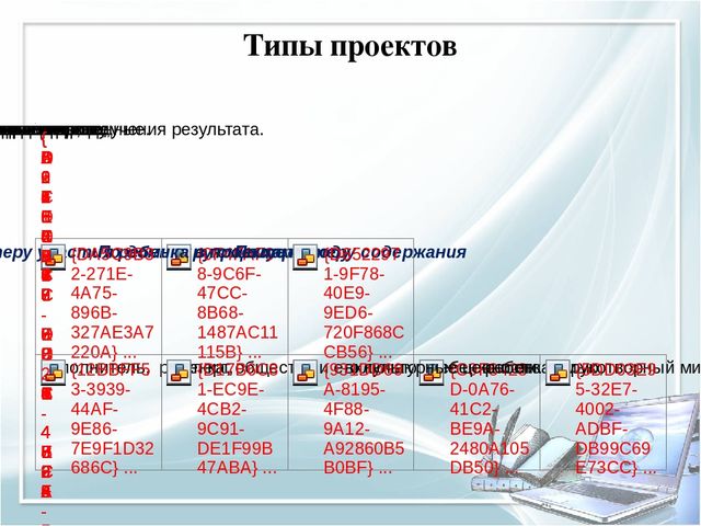 Игровые технологии в ДОУ