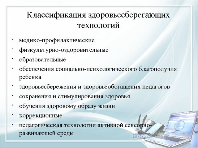 Игровые технологии в ДОУ
