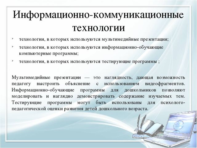 Игровые технологии в ДОУ