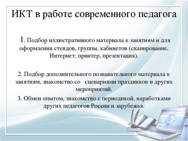 Игровые технологии в ДОУ