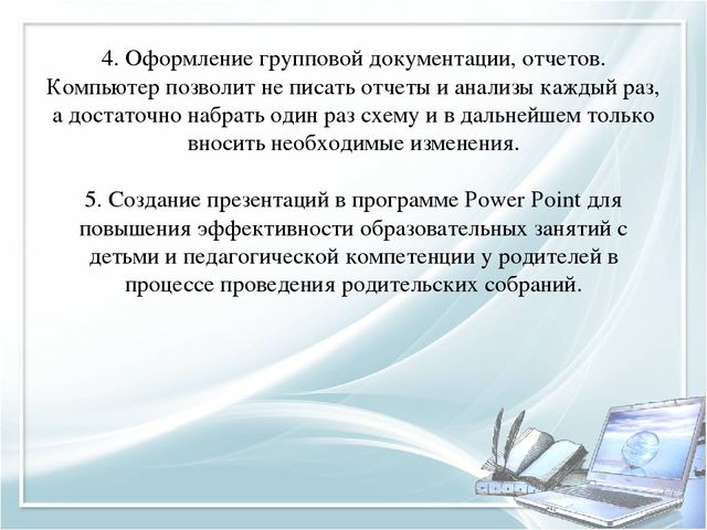 Игровые технологии в ДОУ