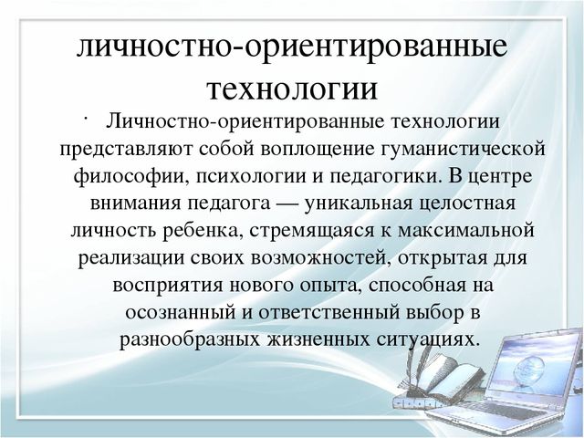 Игровые технологии в ДОУ