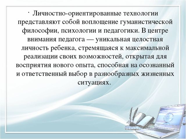 Игровые технологии в ДОУ