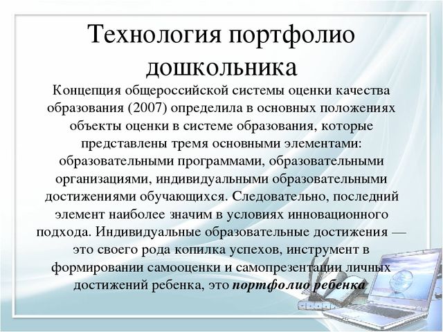 Игровые технологии в ДОУ