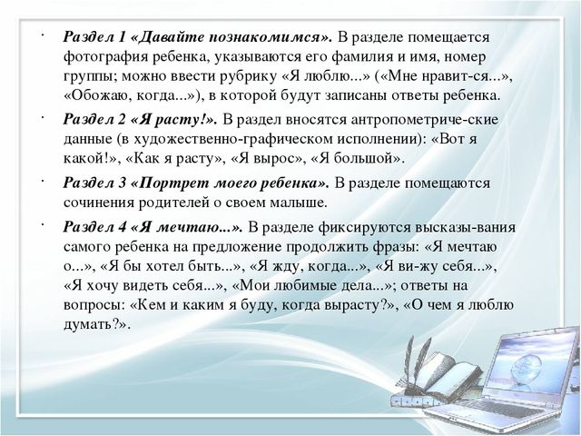 Игровые технологии в ДОУ