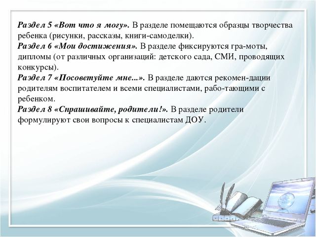Игровые технологии в ДОУ