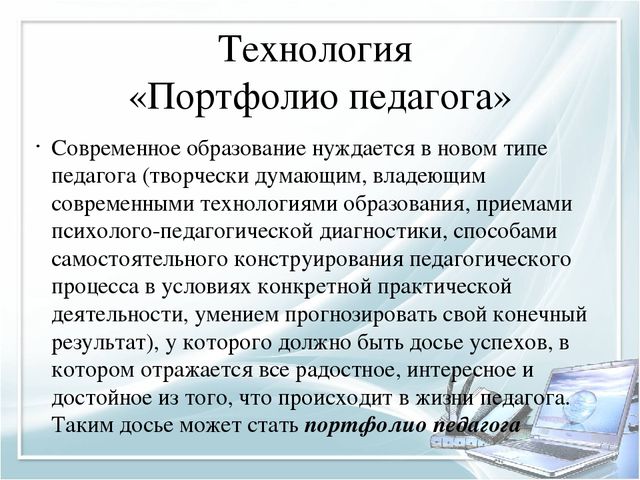 Игровые технологии в ДОУ