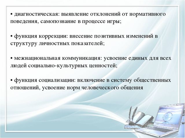Игровые технологии в ДОУ