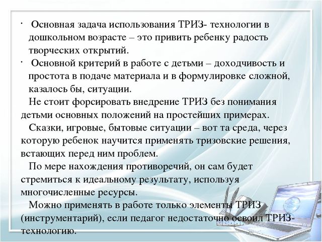 Игровые технологии в ДОУ