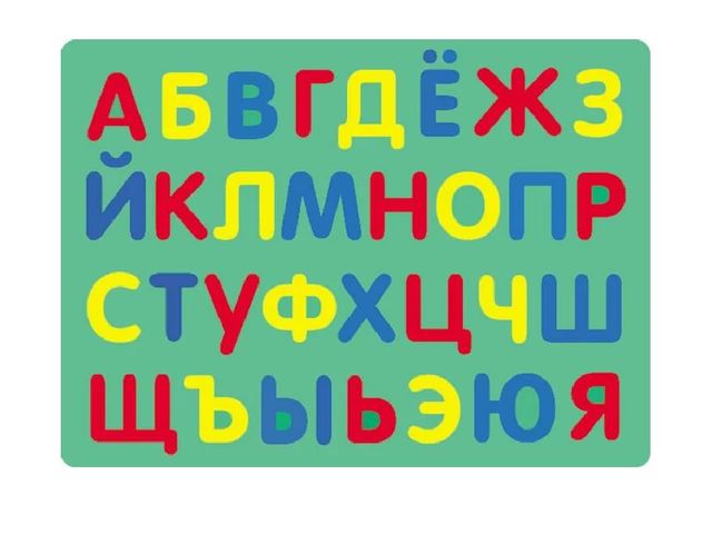 Презентация для занятий №1 "Школа будущих первоклассников"
