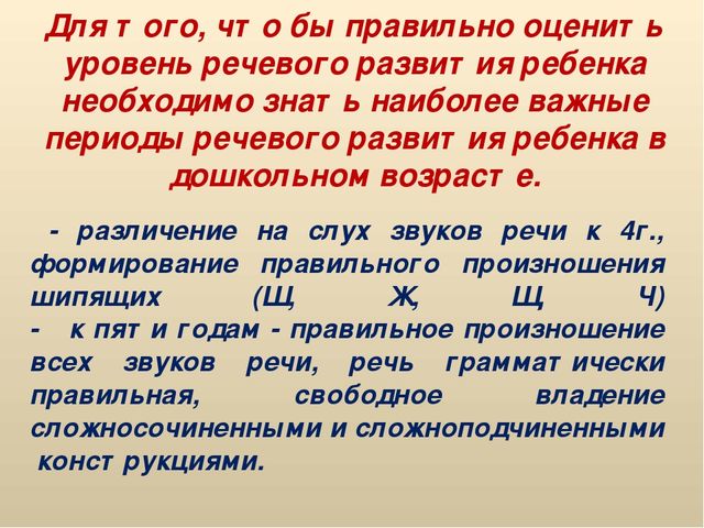 Семинар - практикум для родителей средних групп "Помогите ребёнку говорить правильно"