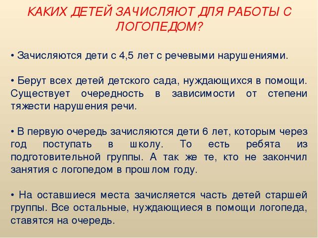 Семинар - практикум для родителей средних групп "Помогите ребёнку говорить правильно"