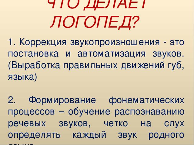 Семинар - практикум для родителей средних групп "Помогите ребёнку говорить правильно"