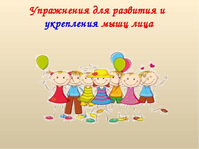 Семинар - практикум для родителей средних групп "Помогите ребёнку говорить правильно"