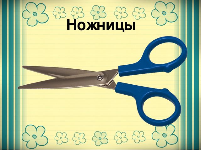 Презентация для старшей группы "Школьные принадлежности"