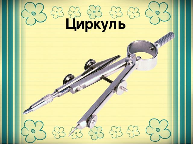 Презентация для старшей группы "Школьные принадлежности"