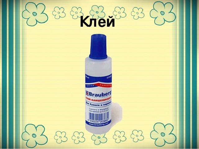 Презентация для старшей группы "Школьные принадлежности"