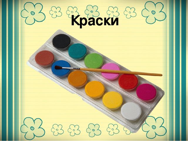 Презентация для старшей группы "Школьные принадлежности"