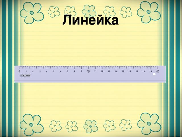 Презентация для старшей группы "Школьные принадлежности"