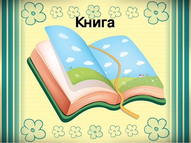 Презентация для старшей группы "Школьные принадлежности"