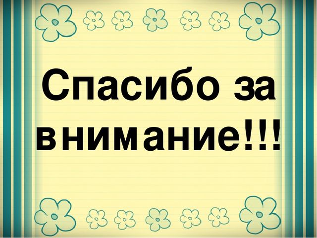Презентация для старшей группы "Школьные принадлежности"