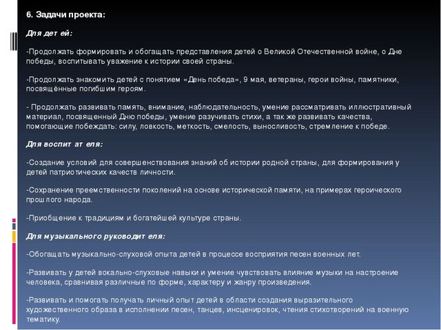Презентация по патриотическому воспитанию детей "Чтобы помнили..."