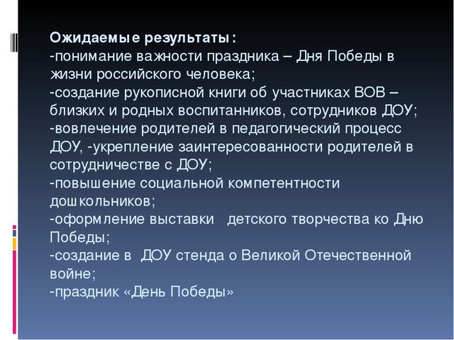 Презентация по патриотическому воспитанию детей "Чтобы помнили..."