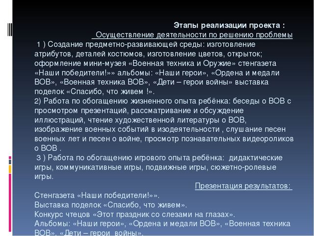 Презентация по патриотическому воспитанию детей "Чтобы помнили..."