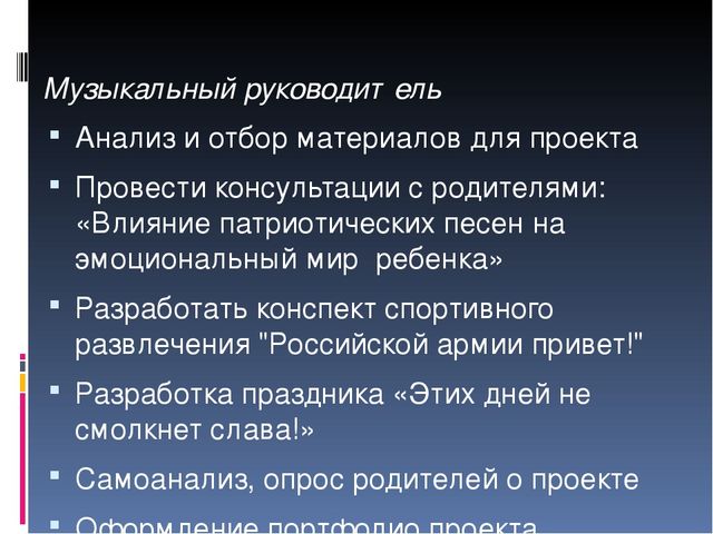 Презентация по патриотическому воспитанию детей "Чтобы помнили..."