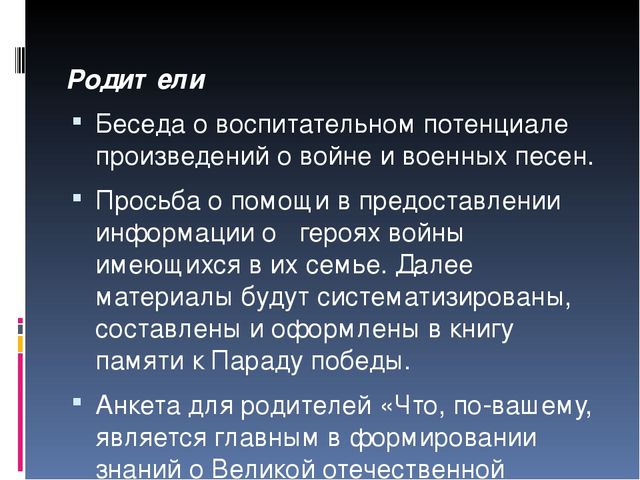 Презентация по патриотическому воспитанию детей "Чтобы помнили..."
