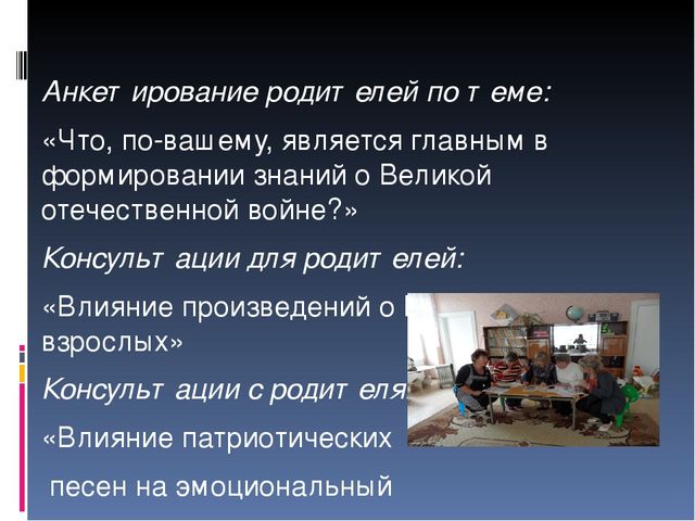 Презентация по патриотическому воспитанию детей "Чтобы помнили..."