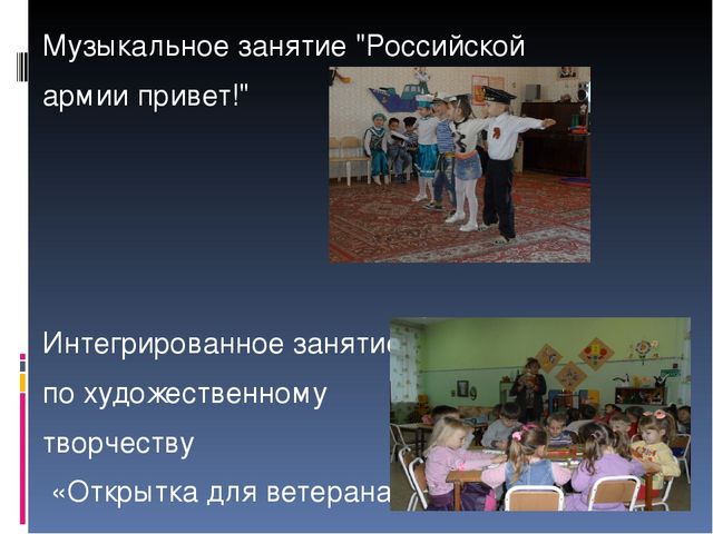Презентация по патриотическому воспитанию детей "Чтобы помнили..."