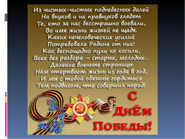 Презентация по патриотическому воспитанию детей "Чтобы помнили..."