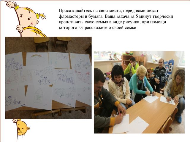 Презентация для воспитателей "Родительское собрание"