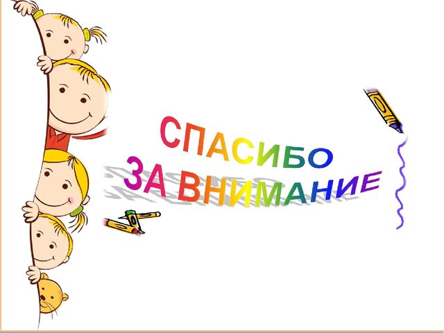 Презентация для воспитателей "Родительское собрание"