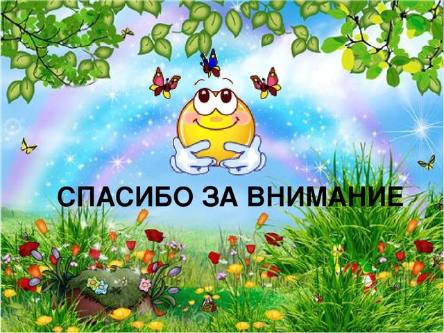 Презентация на тему " Развивающая образовательная среда"