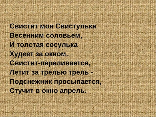 Использование русской глиняной свистульки на музыкальных занятиях