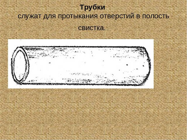 Использование русской глиняной свистульки на музыкальных занятиях
