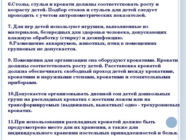Презентация ФЗ "Об Образовании в Российской Федерации"