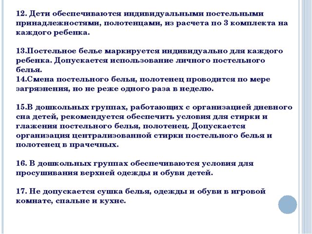 Презентация ФЗ "Об Образовании в Российской Федерации"