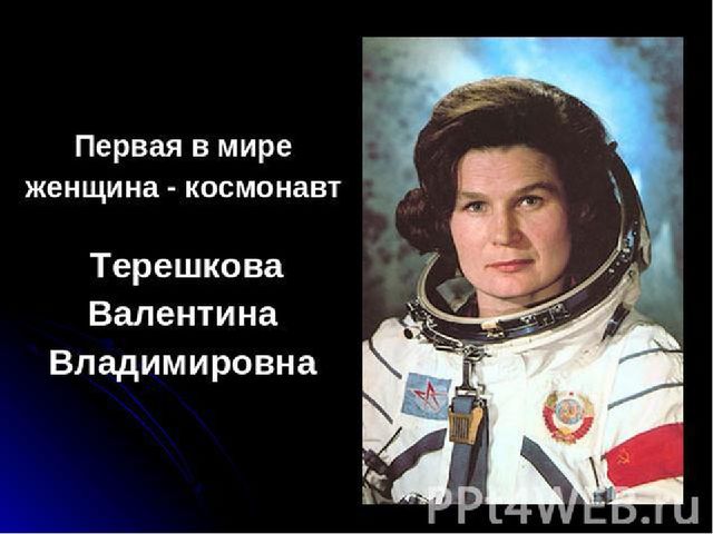 Презентация " День Космонавтики"