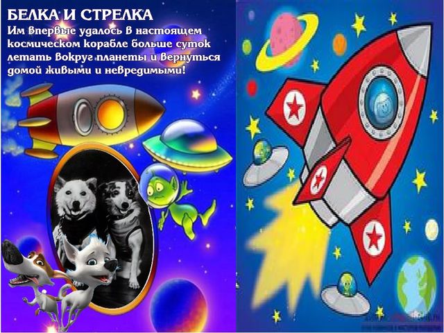 Презентация " День Космонавтики"