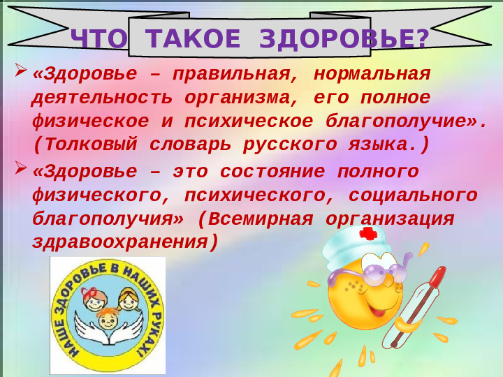 Презентация к проекту "Здоровые дети- счастливые родители"