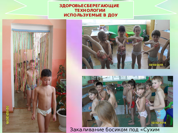 Презентация к проекту "Здоровые дети- счастливые родители"