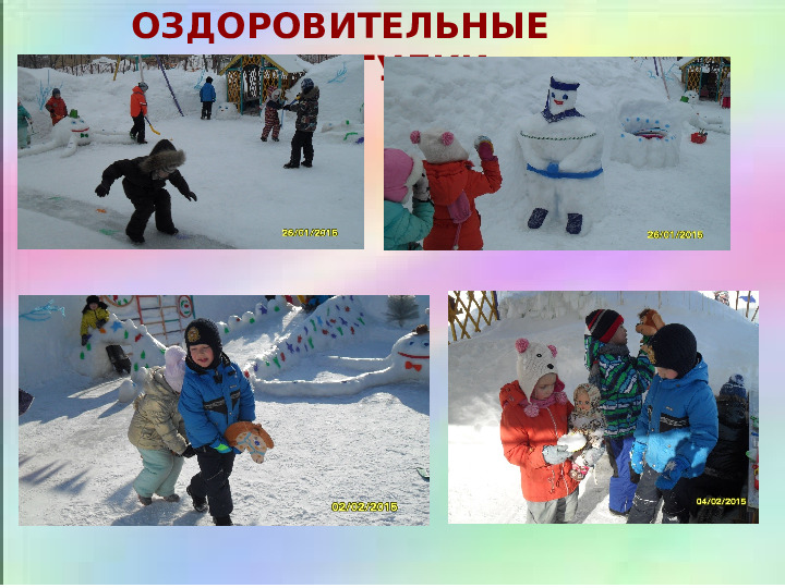 Презентация к проекту "Здоровые дети- счастливые родители"