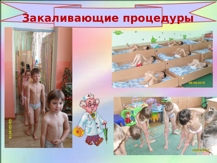 Презентация к проекту "Здоровые дети- счастливые родители"