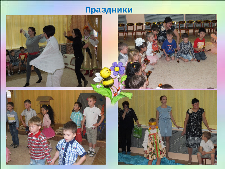 Презентация к проекту "Здоровые дети- счастливые родители"