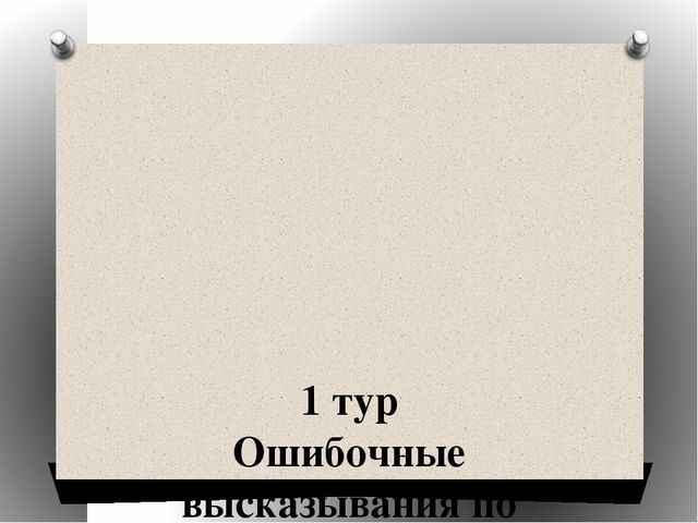 Виторина по математике для студентов СПО и учащихся старших классов