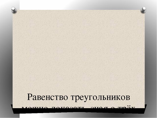 Виторина по математике для студентов СПО и учащихся старших классов