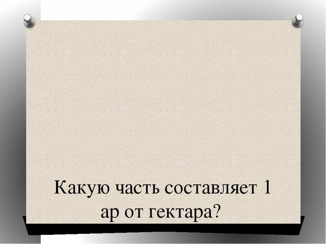 Виторина по математике для студентов СПО и учащихся старших классов
